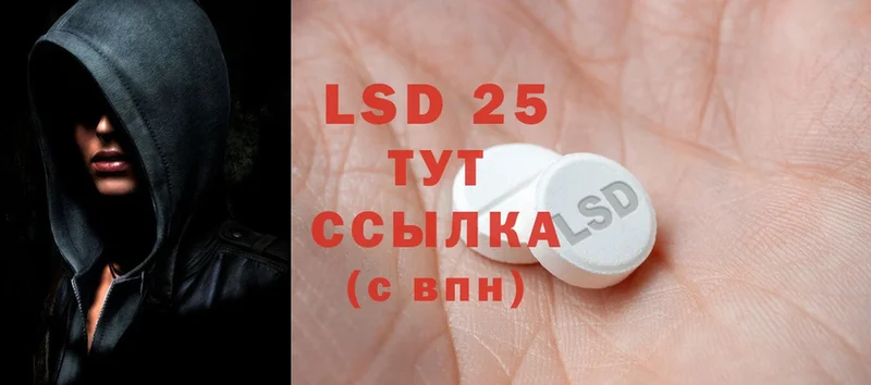 где можно купить   Приморско-Ахтарск  LSD-25 экстази ecstasy 